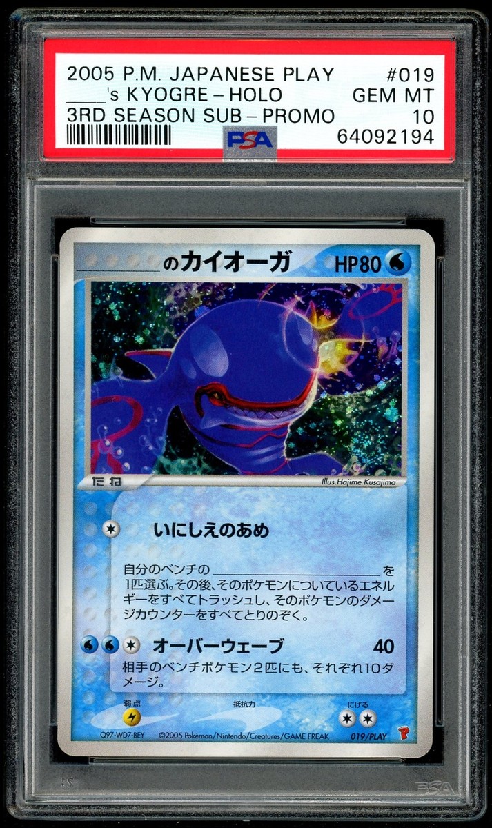 _____のカイオーガ PROMO 019/PLAY _____'s Kyogre 019/PLAY pokemon card japanese Players Club