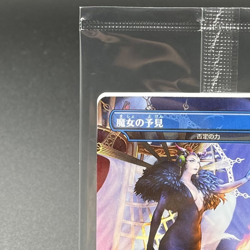 Force Of Negation MTG Final Fantasy 2000 limited Promo Japanese Sealed 2025 - Picture 3 of 10