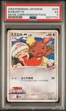 PSA 5 Buneary #019 2009 Pokemon Japanese Movie Commemoration 82777791