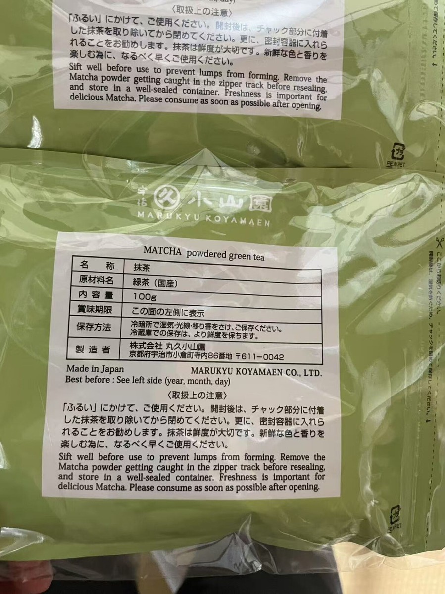 Kyoto Uji Marukyu Koyamaen Japanese Matcha Green Tea AYAME