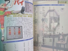 VIRTUA FIGHTER 2 Game Guide Sega Saturn Book 1996 Japan Vtg TK SeeCondition