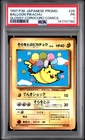 1997 POKEMON JAPANESE COROCORO COMICS PROMO #25 BALLOON PIKACHU-GLOSSY PSA 1