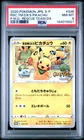 RESCUE TEAM DX'S PIKACHU 036/S-P POKEMON MYSTERY DUNGEON: DX POKEMON PSA 8