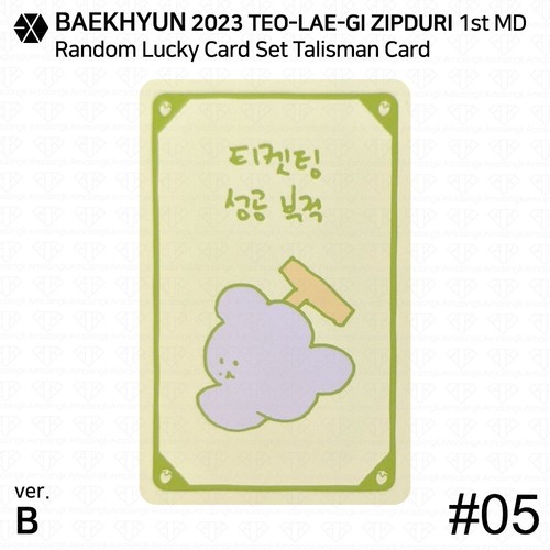 EXO BAEKHYUN TEO-LAE-GI ZIPDURI Random Lucky Card Photocard KPOP K-POP - Picture 73 of 74