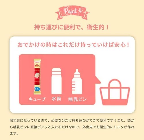 Meiji HOHOEMI CUBE PACK Cubo de Leche Fácil 28g × 60 Bolsa 0-1 años NUEVO - Imagen 5 de 10