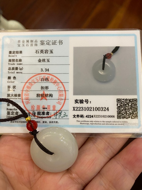 CERTIFIED NEW*RARE*JINSI WHITE JADE稀有天然金丝玉平安扣吊坠项链 "PEACEFUL" PENDANT NECKLACE