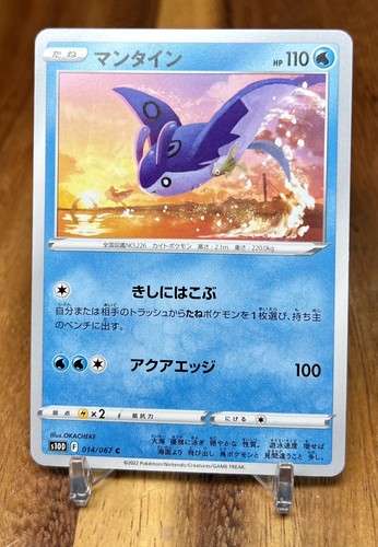 Mantine 014/067 s10D Time Gazer Non Holo Pokemon Japanese Card NM - Picture 1 of 2