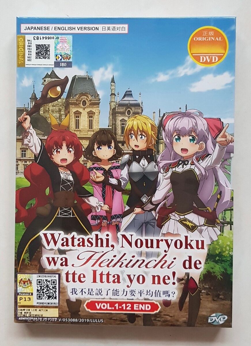 Watashi, Nouryoku wa Heikinchi de tte Itta yo ne! 