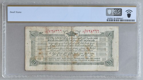 AH1372 (1953) Saudi Arabia 10 Riyals Hajj Pilgrim Receipt P#1 PCGS Very Fine 30 - Picture 2 of 2