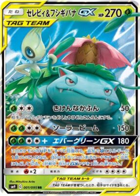 Tag Bolt sm9 Celebi & Venusaur 001/095 RR Holo Pokemon Card Japanese [Near Mint]