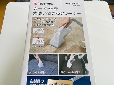 IRIS OHYAMA Rinser Cleaner RNS-300 for cleaning fabric products