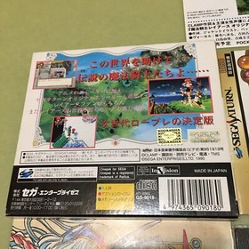 MAGIC KNIGHT RAYEARTH SEGA SATURN GAME JAPAN