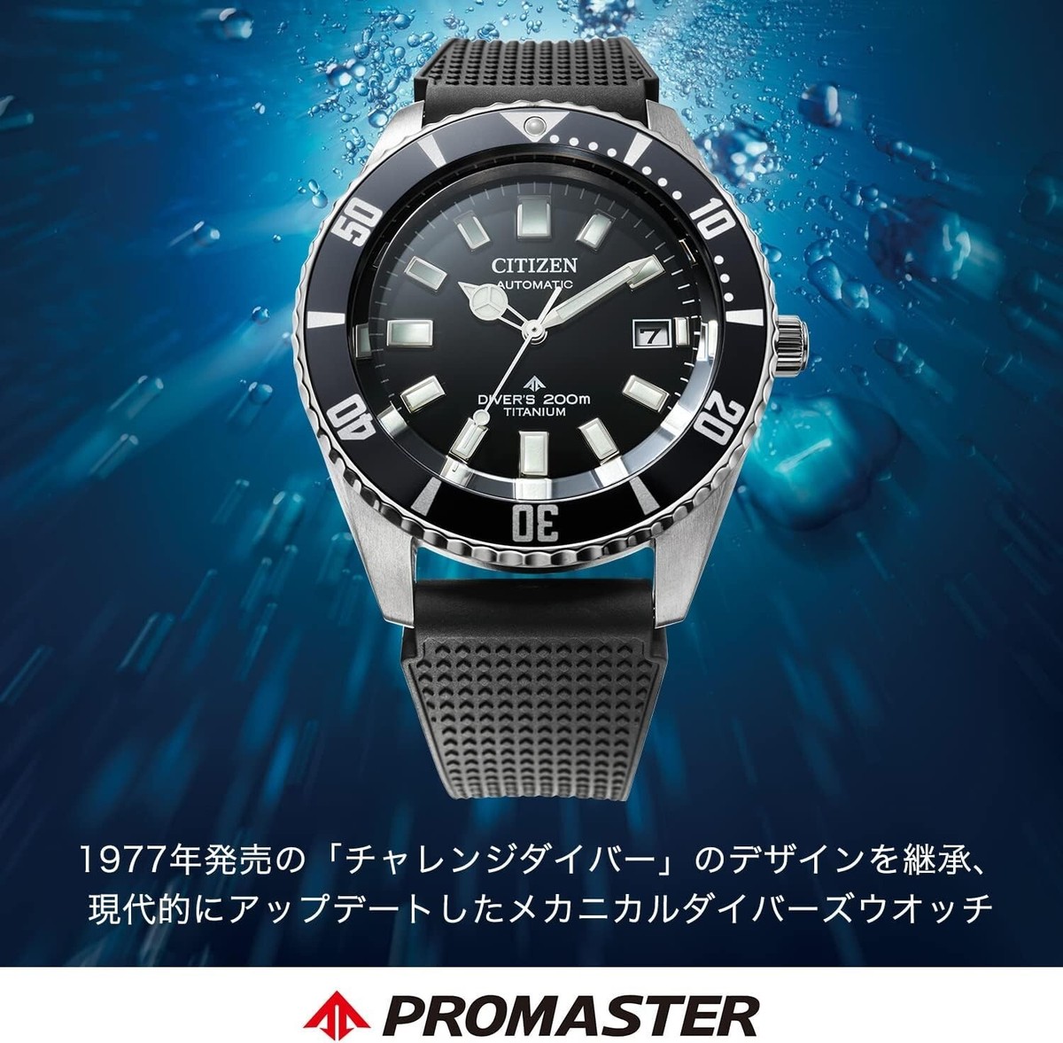 Citizen Promaster Dive Men's Black Watch - NB6021-17E Fujitsubo