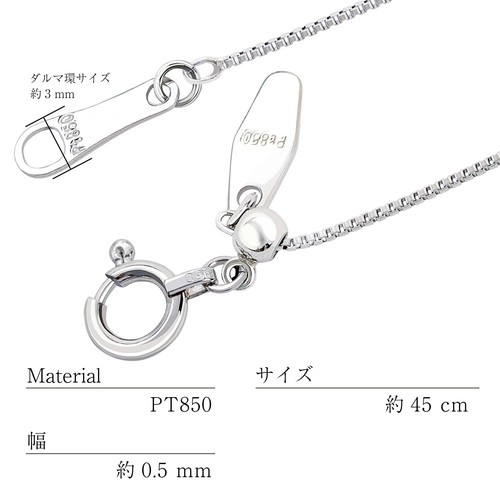 Raraku Squirrel Tea Platinum Chain Necklace Pt850 Venetian Width 0.5mm Appr 737 - Picture 5 of 9