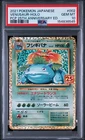 PSA 10 Venusaur Holo PSA 10 25th Anniversary Promo 002/025 Japanese Pokemon Card