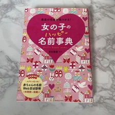 Happy Name Book for Girls, Baby Name Dictionary, Gift