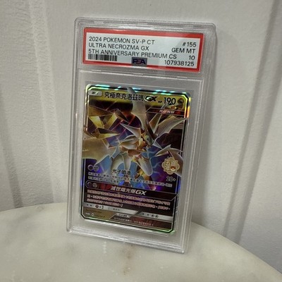 2024 POKEMON TRADITIONAL CHINESE SV-P PROMO #155 ULTRA NECROZMA GX