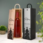 Personalised Christmas Trees Wine Gift Box Merry Christmas Custom Print Festive