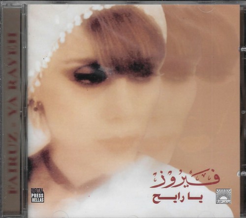 Fairuz: Ya Rayeh (Arabic CD)
