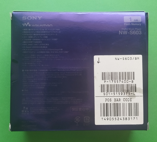 Sony Walkman NW-S603F schwarz 1GB Digitaler Mediaplayer gebraucht - Bild 9 von 10