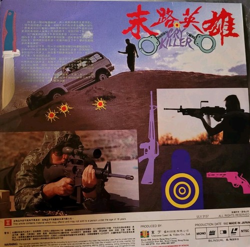 HK LD CRY KILLER GORDON LIU MARK HOUGHTON AS GOOD COP HONG KONG LASERDISC RARE - Picture 2 of 2