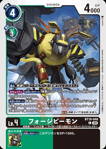 Digimon BT19 Xros Evolution ALL SR/SEC/PARALLEL CARD LIST JAP PREORDER BT-19 - Picture 58 of 135