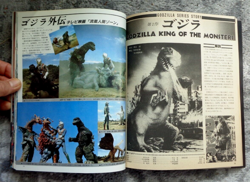 GODZILLA GRAPH BOOK 1983 picture book in Japanese only - Imagen 8 de 12