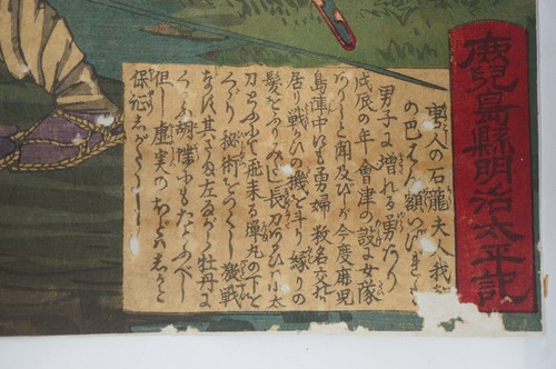 Japanese Woodblock Print Original Battle Szene possibly by Yoshitoshi 0704E20 - Picture 13 of 15