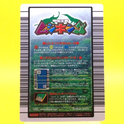 Mellyi Hirsch-Käfer Insekt 008 Mushiking TCG-Karte 2003 Holo SEGA Japan - Bild 4 von 7