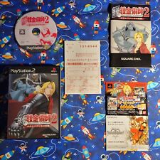 PS2 - Fullmetal Alchemist 2 Curse of the Crimson Elixir - Japanese - US SELLER