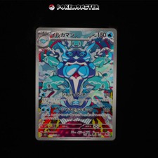 Palafin AR 111/108 SV3 Ruler of the Black Flame - Pokémon Card Japanese