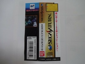 Sega Saturn "SD GUNDAM G CENTURY S" SS 1998 BANDAI w/Obi NTSC-J From Japan #175