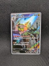 Fraxure 074/064 Sv6a: Night Wanderer Holo (Japanese)