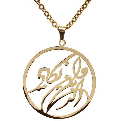 Large Round Gold Pt Al-Qalam Quran Surah Necklace Chain Islamic Muslim Islam Art Large Round Gold Pt Al-Qalam Quran Surah Necklace Chain Islamic Muslim Islam Art