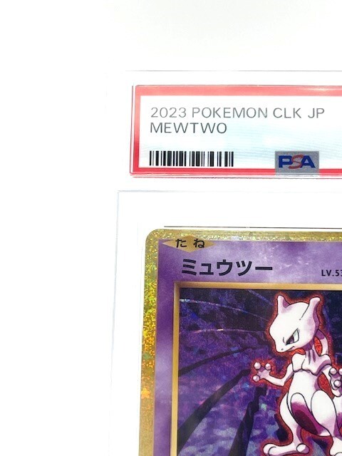 PSA 9 Mewtwo 014/032 Holo CLK Japanese Pokemon Trading Card