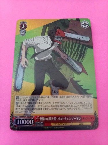 Weiss Schwarz CSM/S96-060S Chainsaw Man SR foil Chainsaw Man