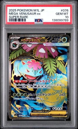 2025 POKEMON JPN M1L-MEGA BRAVE SUPER RARE #076 MEGA VENUSAUR EX PSA 10