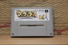 Marvelous Nintendo Super Famicom SFC Very Good+ Condition!