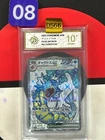 Pokemon card sv1S 091/078 Gyarados ex SR Scarlet & Violet ex Grade10