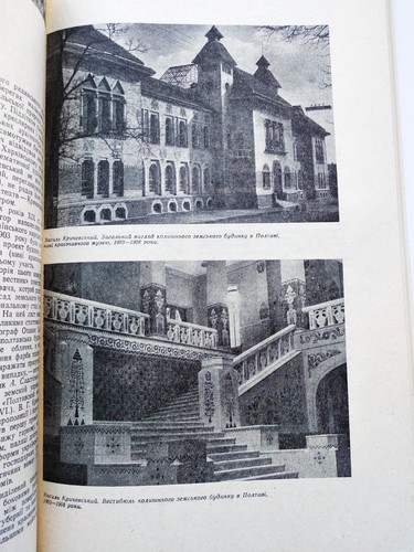 1973 Folk art of Ukraine. Ethnography. Embroidery. Ceramics 6 magazines - Picture 24 of 24