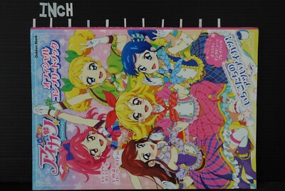 Aikatsu! Idol Katsudou: Official Complete Book - Japan