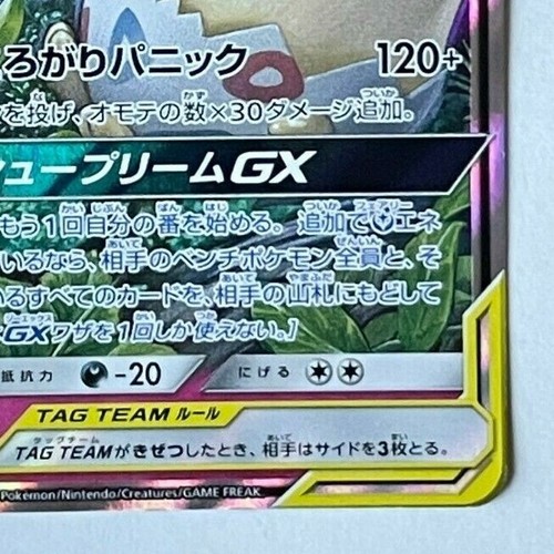 Togepi & Cleffa & Igglybuff Excellent Japanese Pokemon Card Game #094/173 F/S JP - Picture 6 of 12