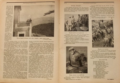 1928 Soviet Avant Garde Magazine Red Panorama Russia, Homosexual Artist - Picture 5 of 15