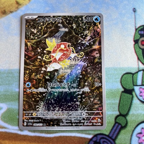 Magikarp AR 080/073 SV1a Triplet Beat Pokemon Karte Japanische Version