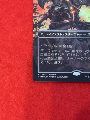 MTG Darksteel Colossus Promo Foil Japanese - Picture 5 of 8