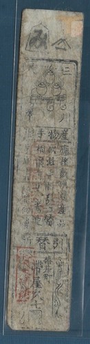 Japan Hansatsu Silver 3 Bu, Edo Period 1700s, Mikawa / Aichi Province, VF - Picture 2 of 2