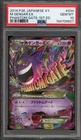 Pokemon M Gengar EX XY Phantom Gate 1st Edition Japanese Holo #034 PSA 10