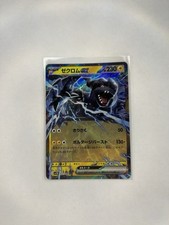 Pokémon TCG Zekrom EX Double Rare Japanese 2025 SV11B: Black Bolt
