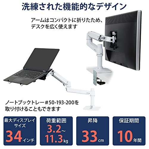 ERGOTRON LX Schreibtisch Monitor Arm weiß 34 Zoll 3,2 - 11,3 kg VESA-kompatibel 417 - Bild 3 von 9