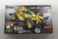 Shogakukan Limited Edition Comic Hyper Dash Shiwkro